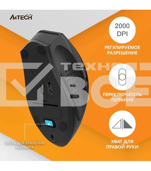 Мышь беспроводная A4Tech G7-810 Air2 черный, 2000 dpi, радиоканал, USB, кнопки - 7