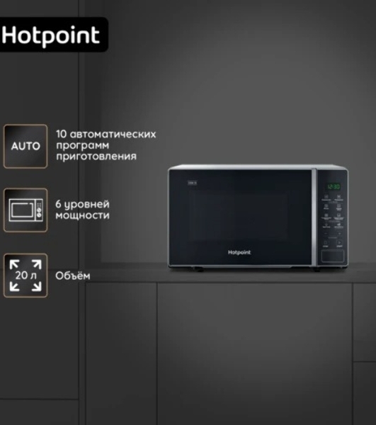 Микроволновая печь Hotpoint MWHA 201 SB серебристый, 20 л, 700 Вт, переключатели — сенсор