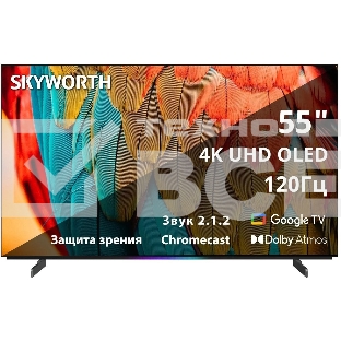 Телевизор Skyworth 55