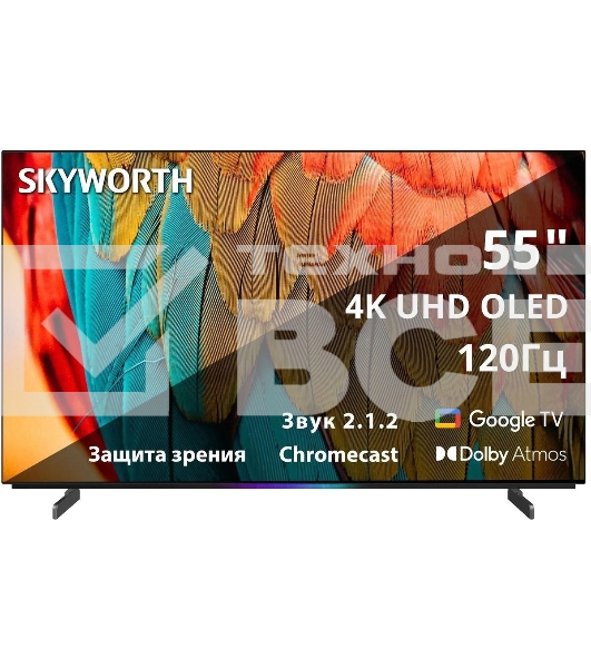 Телевизор Skyworth 55
