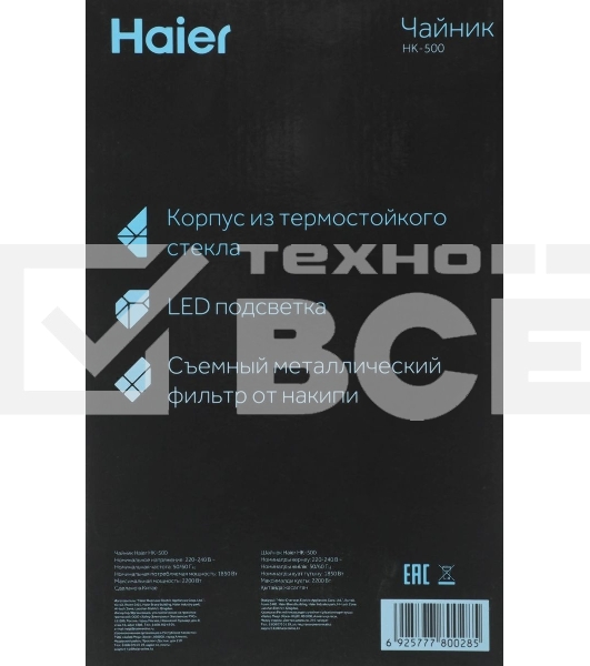 Чайник электрический Haier HK-500 1.7л. 2200Вт серый/белый корпус: стекло/пластик (TD0029955RU)