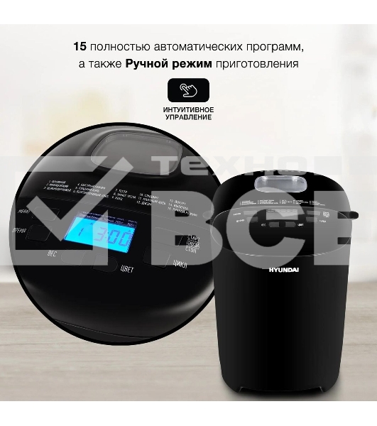 Хлебопечка Hyundai HYBM-P0513 550 Вт, черный