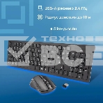 Комплект клавиатура+мышь Oklick 250M беспроводной, USB, 1000 DPI, чёрный, фото8