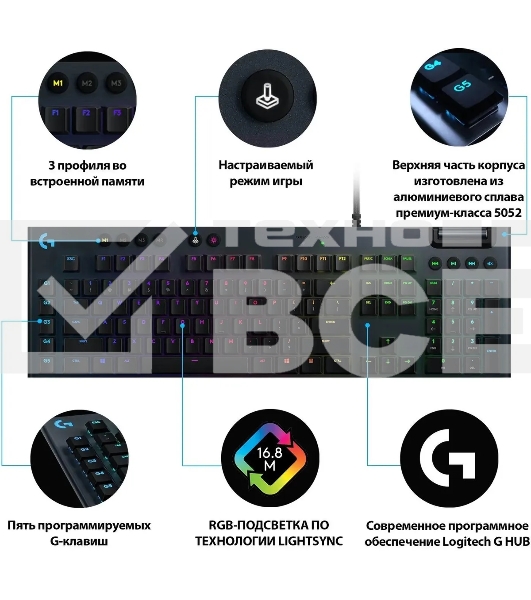 Клавиатура Logitech Gaming Keyboard G815 CARBON LINEAR SWITCH