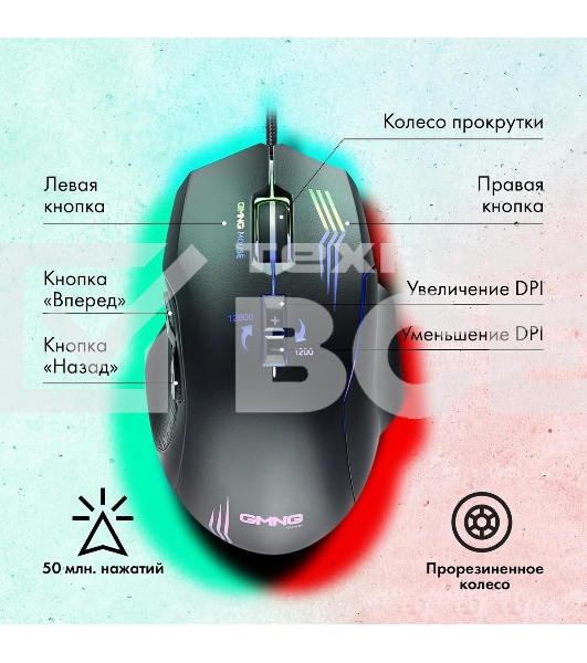 Мышь проводная GMNG 930GM черный, 12800 dpi, USB, кнопки - 7
