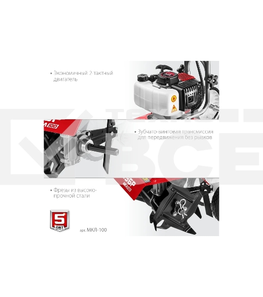 Культиватор ЗУБР МКЛ-100 бензиновый 52 см3
