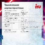 ПК IRU Game 510H6SEA MT i5 12400F (2.5) 16Gb SSD512Gb RTX3050 6Gb Free DOS GbitEth 500W черный (2023150), фото13