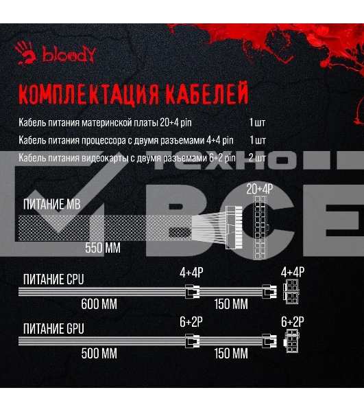 Блок питания Bloody BD-PS700W, 700Вт, 80 PLUS WHITE, 120мм, черный
