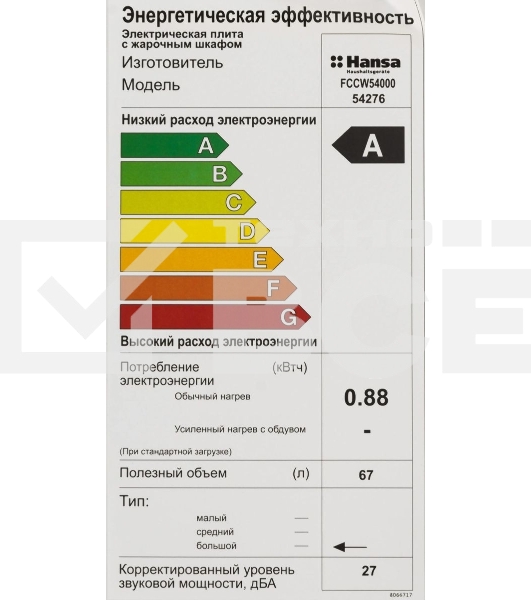 Плита электрическая Hansa FCCW54000 белый, конфорок 4 шт, духовка 68 л, 50 см x 85 см x 60 см