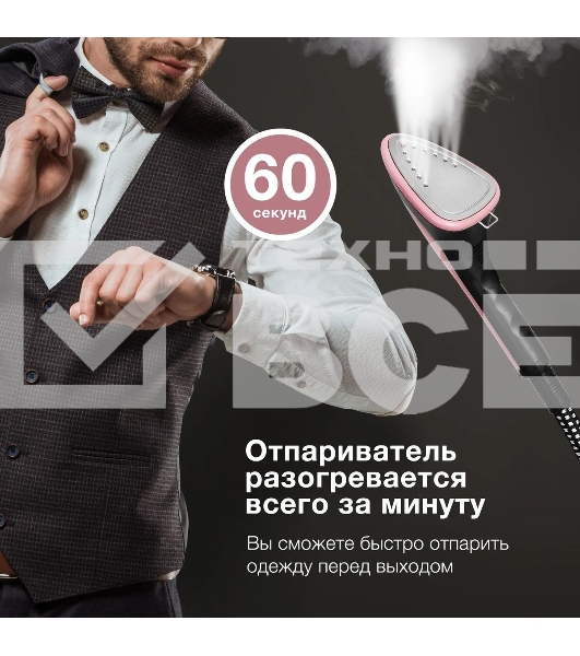 Отпариватель Hyundai H-US02543 розовый/черный, 1800 Вт, 40 г/мин, 1350 мл