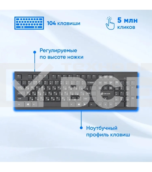 Комплект клавиатура+мышь Oklick 250M беспроводной, USB, 1000 DPI, чёрный