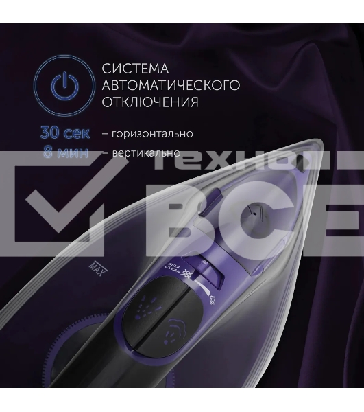 Утюг Polaris PIR2487AK 3m черный/фиолетовый 2400Вт