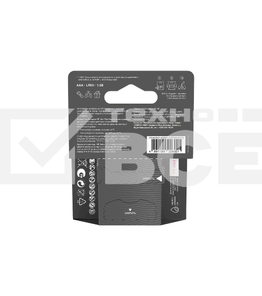 Батарея GP Ultra Plus Alkaline 24AUPA21-2CRSB4 AAA (4шт) блистер