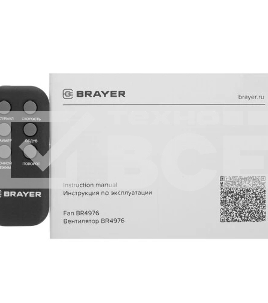 Вентилятор Brayer BR4976 серый