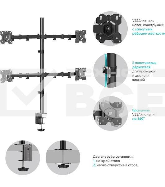 Кронштейн ONKRON D421E для четырех мониторов 13'-32' настольный, черный