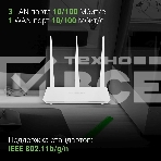 Роутер беспроводной Digma DWR-N302 N300 10/100BASE-TX белый (упак.:1шт), фото6