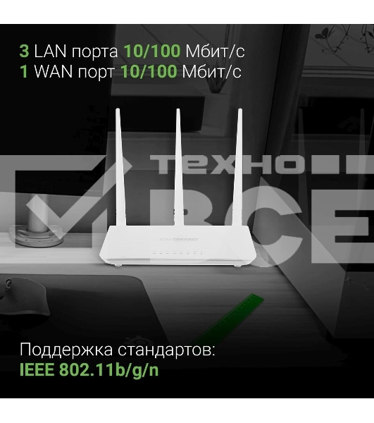 Роутер беспроводной Digma DWR-N302 N300 10/100BASE-TX белый (упак.:1шт)