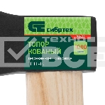 Топор Сибртех ТП11-10, 1000 г, в сборе, кованый, деревянное топорище, фото4