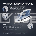 Утюг Polaris PIR 2483K, с паровым ударом, 2400Вт, белый/синий, фото3