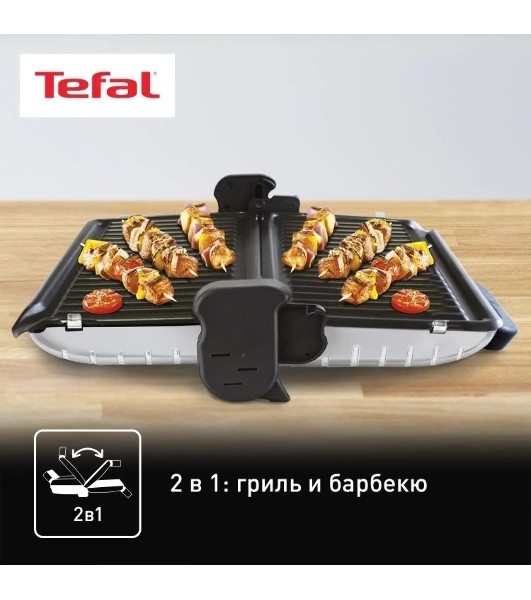 Электрогриль Tefal GC205012 1600Вт серебристый