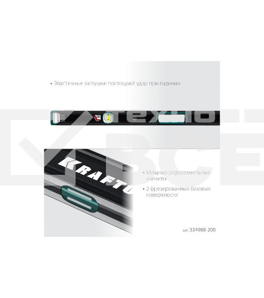 Уровень Kraftool A-RATE CONTROL 2000 мм, магнитный сверхпрочный уровень с зеркальным глазком