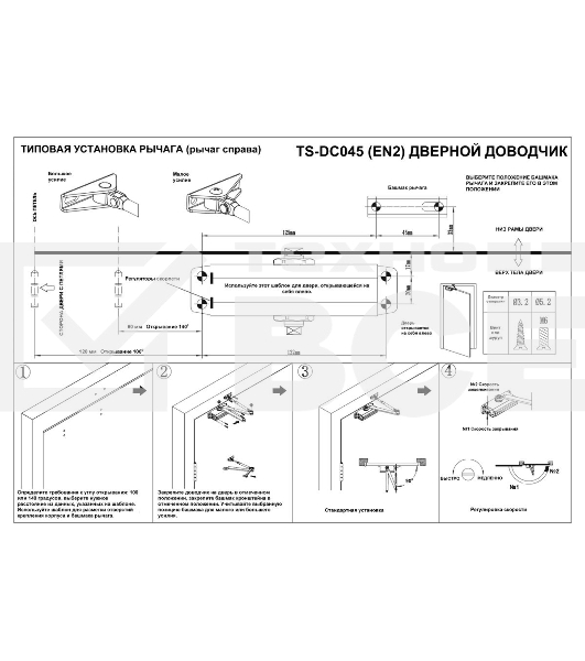 Доводчик двери Tantos TS-DC045 2 класс белый (00-00034165)