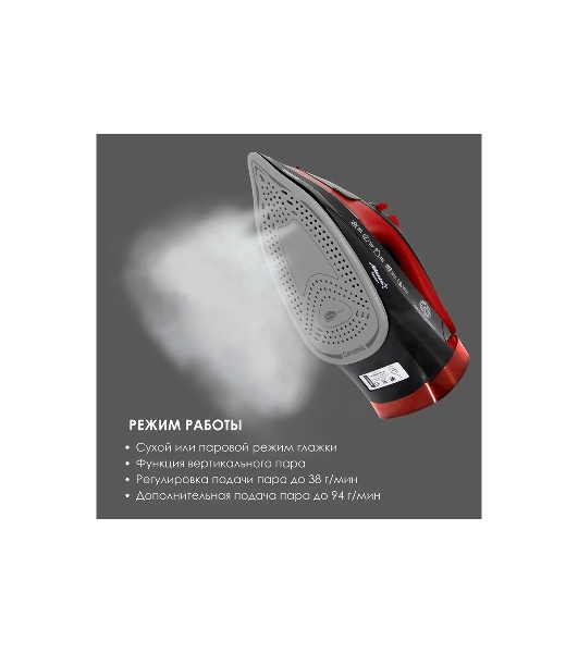 Утюг Atlanta ATH-5579 черный/красный, 2800 Вт, 38 г/мин, 94 г/мин, 340 мл