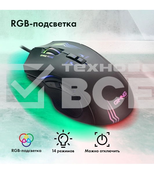 Мышь проводная GMNG 930GM черный, 12800 dpi, USB, кнопки - 7