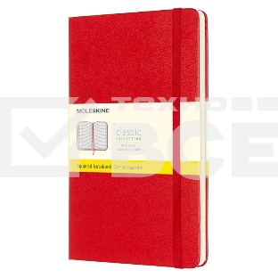 Блокнот Moleskine CLASSIC QP061R Large 130х210мм 240стр. клетка твердая обложка фиксирующая резинка красный    