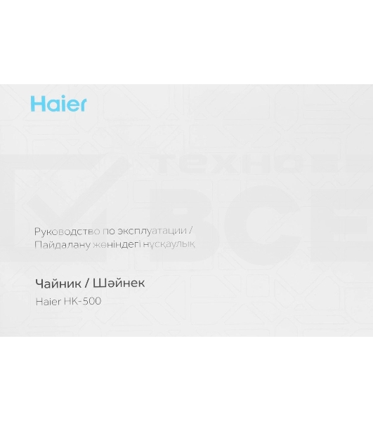 Чайник электрический Haier HK-500 1.7л. 2200Вт серый/белый корпус: стекло/пластик (TD0029955RU)