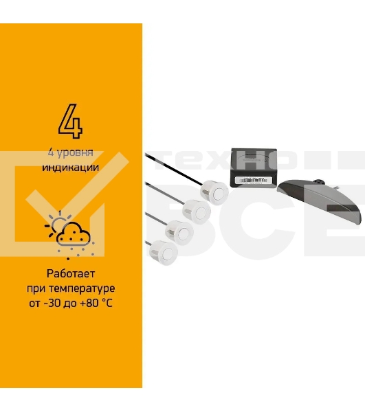 Парковочный Радар Digma DCK-100S 4 датчика 22мм серебристый