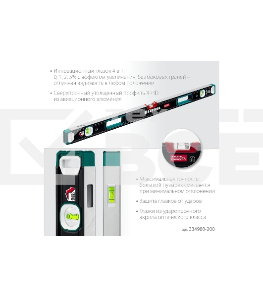 Уровень Kraftool A-RATE CONTROL 2000 мм, магнитный сверхпрочный уровень с зеркальным глазком