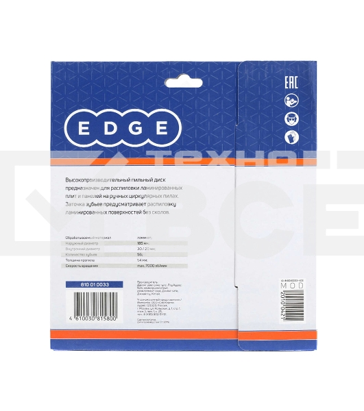 Диск EDGE by PATRIOT пильный по ламинату 185x56x30/20