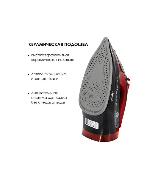 Утюг Atlanta ATH-5579 черный/красный, 2800 Вт, 38 г/мин, 94 г/мин, 340 мл