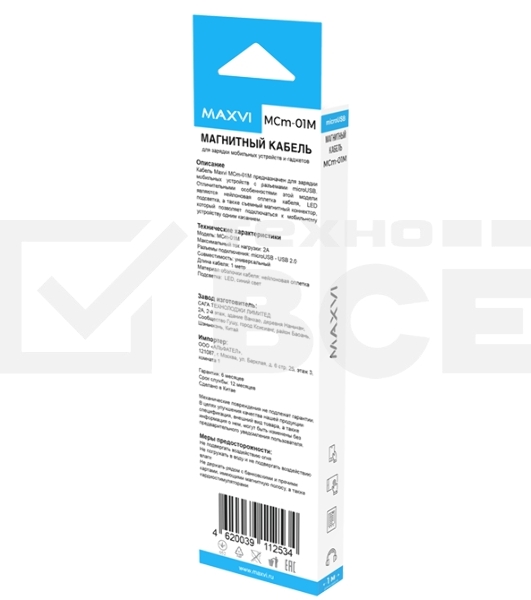 Кабель Maxvi MCm-01M blue, USB-A - microUSB, 2A, магнитный разъем, LED Описание: ток макс. нагрузки 2А, макс. напряжение 5V; стандарт USB 2.0; длина 1м, нейлоновая оплетка, съемный магнитный коннектор, LED подсветка, синий с черными вставками