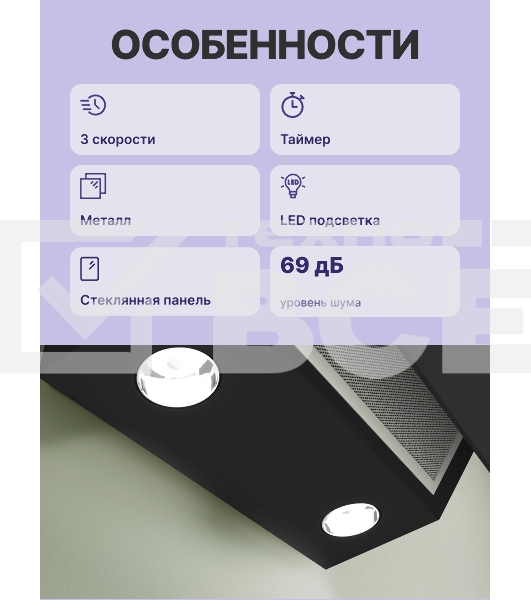 Вытяжка наклонная Bosch DWK64PJ60T черный, 60 см, 400 куб. м/ч, 69 дБ