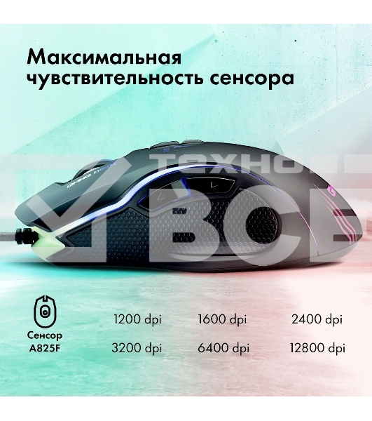 Мышь проводная GMNG 930GM черный, 12800 dpi, USB, кнопки - 7