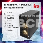 ПК IRU Game 510H6SEA MT i5 12400F (2.5) 16Gb SSD512Gb RTX3050 6Gb Free DOS GbitEth 500W черный (2023150), фото15