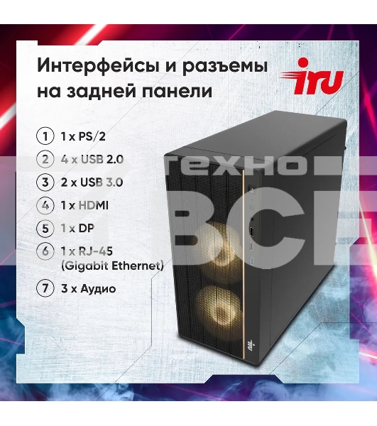 ПК IRU Game 510H6SEA MT i5 12400F (2.5) 16Gb SSD512Gb RTX3050 6Gb Free DOS GbitEth 500W черный (2023150)