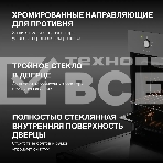 Духовой шкаф электрический Hyundai HEO 64512 BG черный, фото3