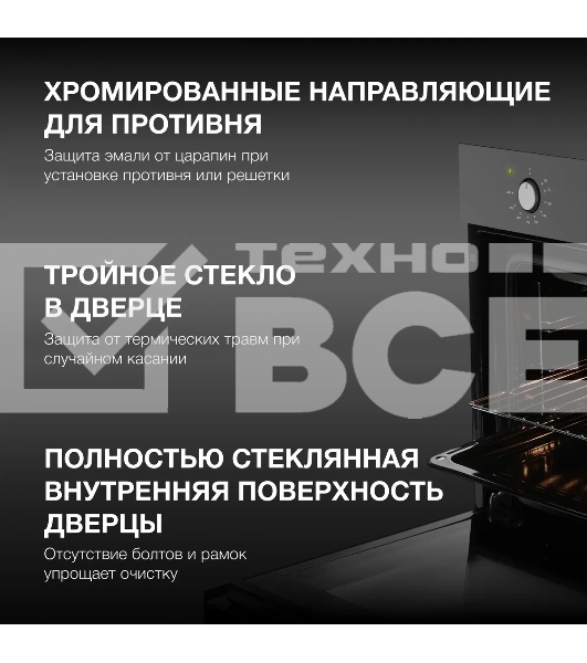 Духовой шкаф электрический Hyundai HEO 64512 BG черный