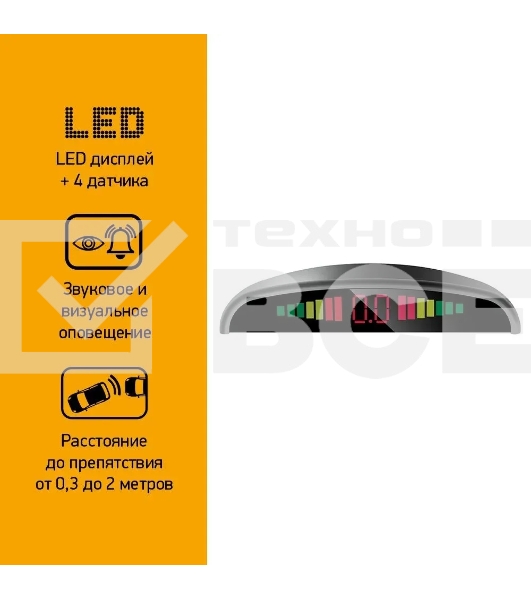 Парковочный Радар Digma DCK-100S 4 датчика 22мм серебристый