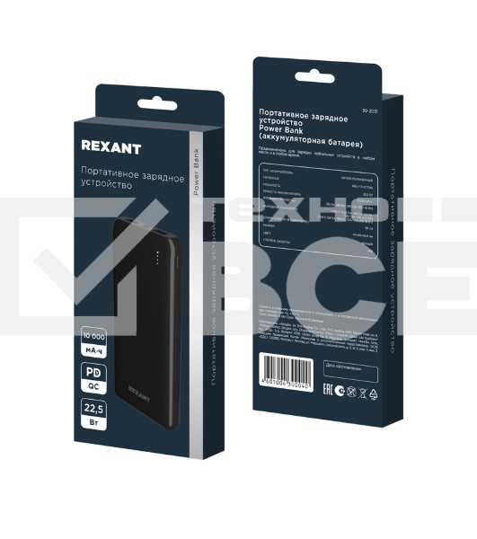 Портативное зарядное устройство Rexant Power Bank (аккумуляторная батарея) 10000 mAh с Quick Charge и Power Delivery, черное