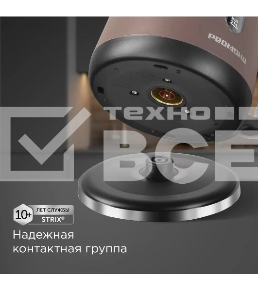 Чайник электрический Redmond KM238 1.7 л, 2200 Вт, серо-коричневый