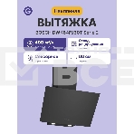 Вытяжка наклонная Bosch DWK64PJ60T черный, 60 см, 400 куб. м/ч, 69 дБ, фото6