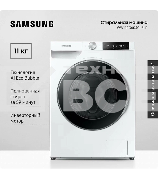 Стиральная машина Samsung WW11CG604CLELP белый, загрузка фронтальная 11 кг, 1400 об/мин, класс: A+++