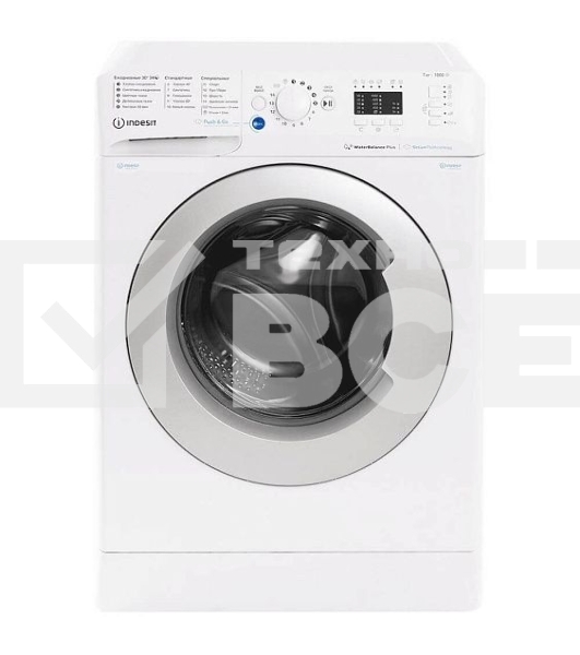Стиральная машина Indesit BWSA 7109 WSV белый, загрузка фронтальная 7 кг, 1000 об/мин, класс: A