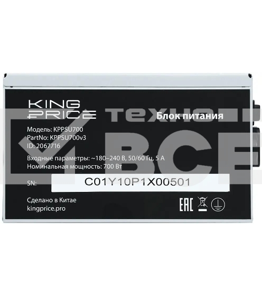 Блок питания KingPrice KPPSU700 ATX 700W (20+4pin) APFC 120mm fan 4xSATA