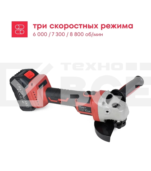 Угловая шлифовальная машина Boxbot AG-20A аккумуляторная, 20В, диск 125 мм, 6000/7300/8800 об/мин 1 АКБ 4.0 А/ч, в кейсе