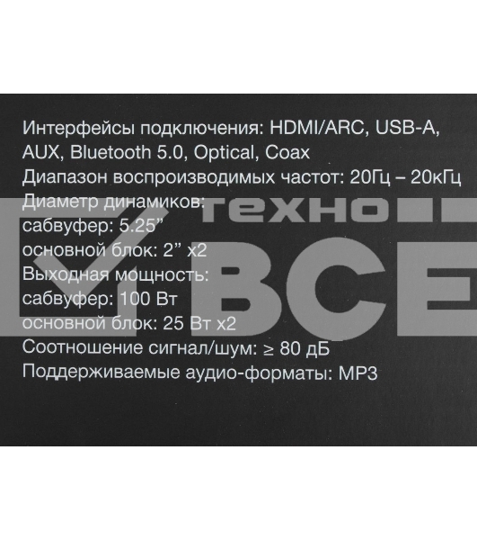 Микросистема Hyundai H-HA630 черный 150Вт FM USB BT SD/MMC/MS